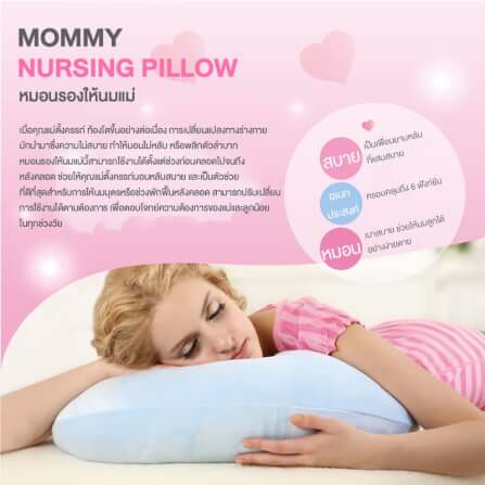 หมอนรองให้นม KUKU DUCKBILL  สีฟ้า_2